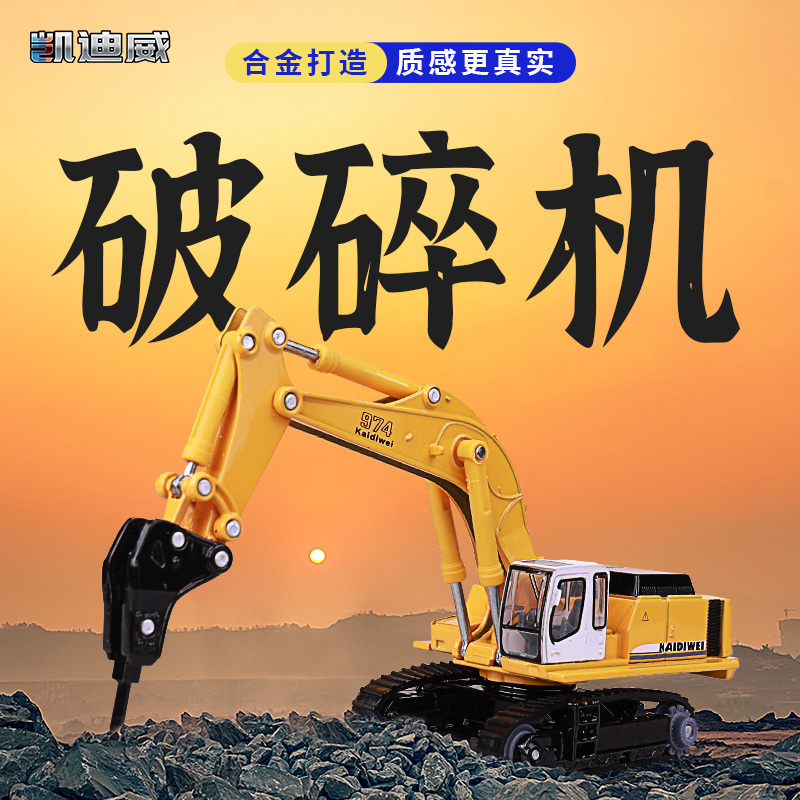 625016 1:87 破碎機