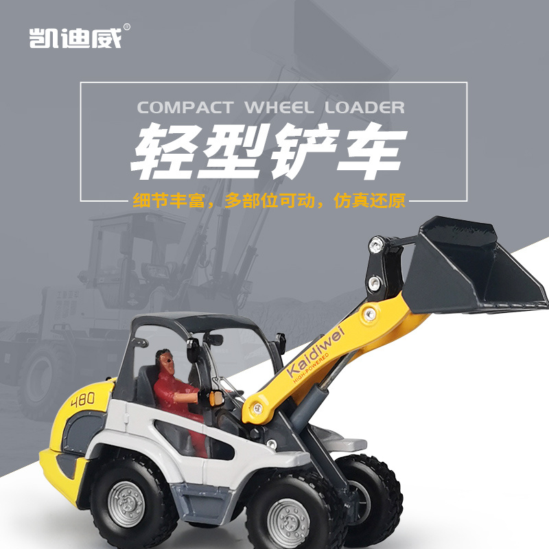 625002  1:50 輕型鏟車