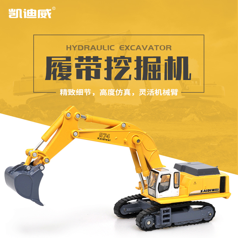 628702  1:87 履帶挖掘車