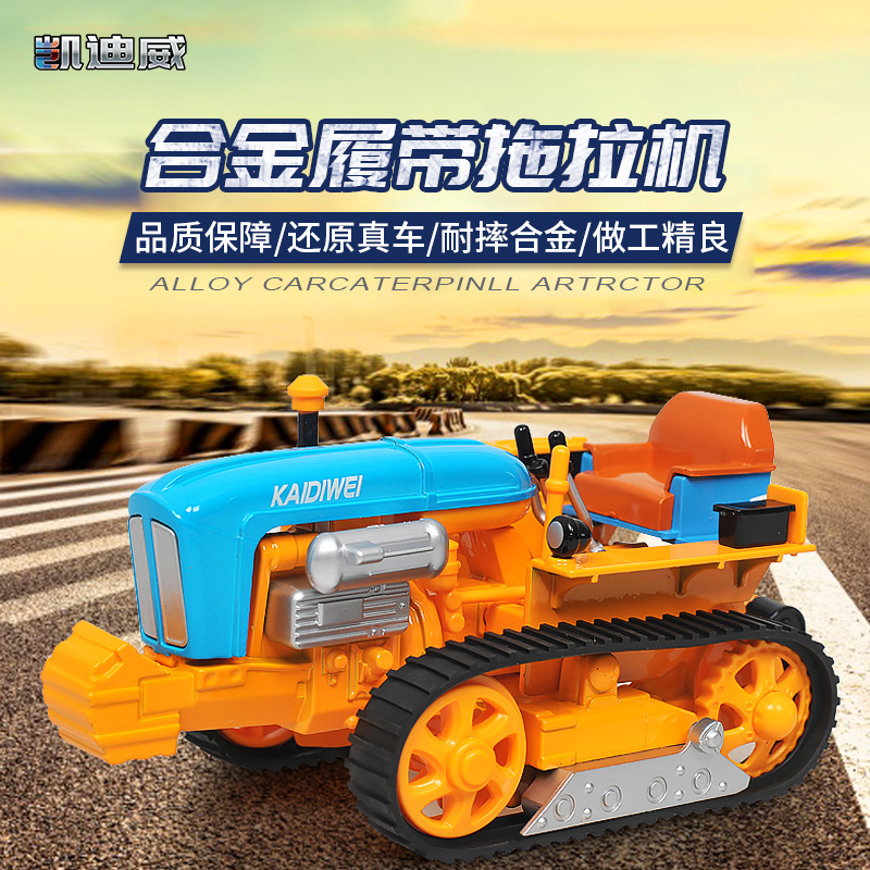 691012 1:18 履帶拖拉機(jī)