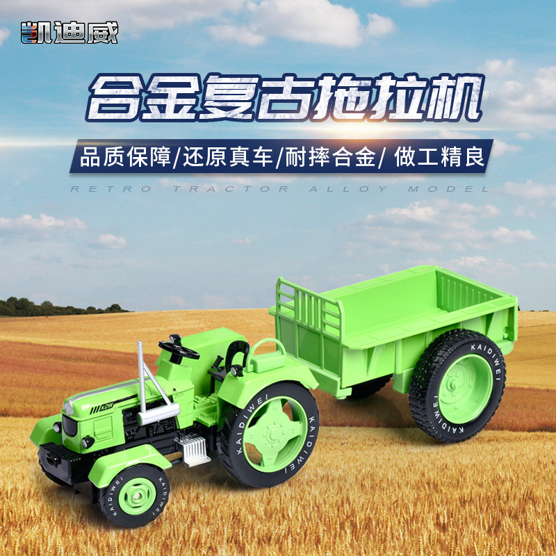 691013 1:18 復(fù)古拖拉機(jī)