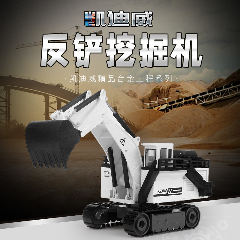625062 1:87反鏟挖掘機(jī)