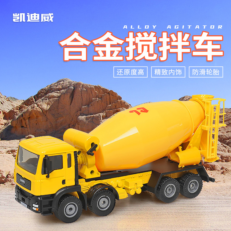 625007  1:50 合金攪拌車(chē)