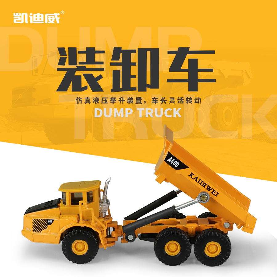 628701  1:87 裝卸車