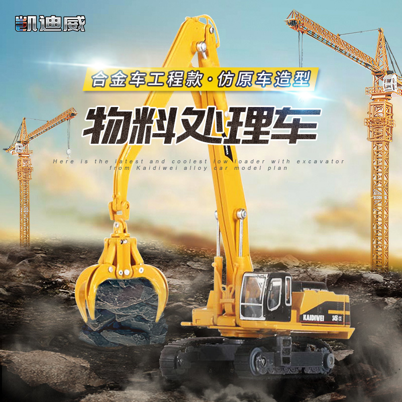 625010  1:87 物料處理車(chē)