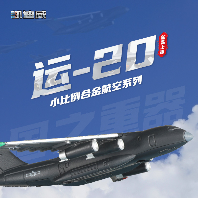 627102 1:500運(yùn)-20（小比例）