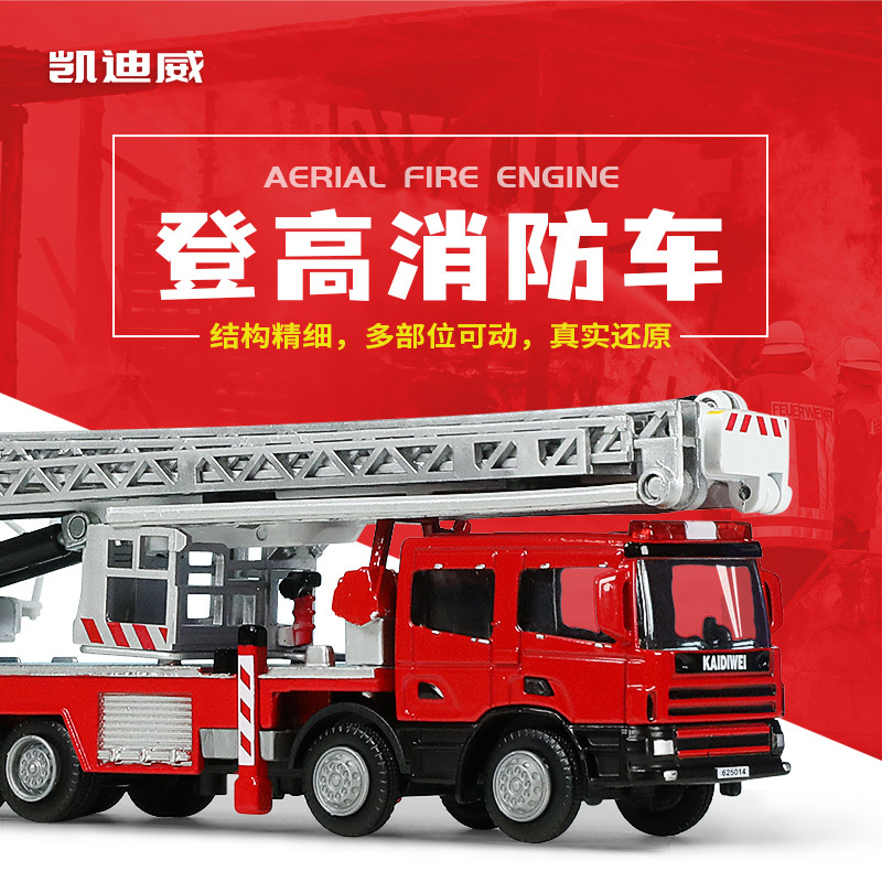 625014  1:50 登高消防
