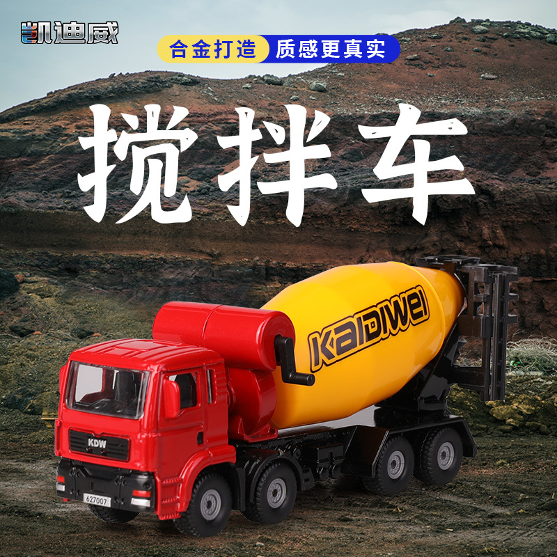 627007 1:72 合金攪拌車