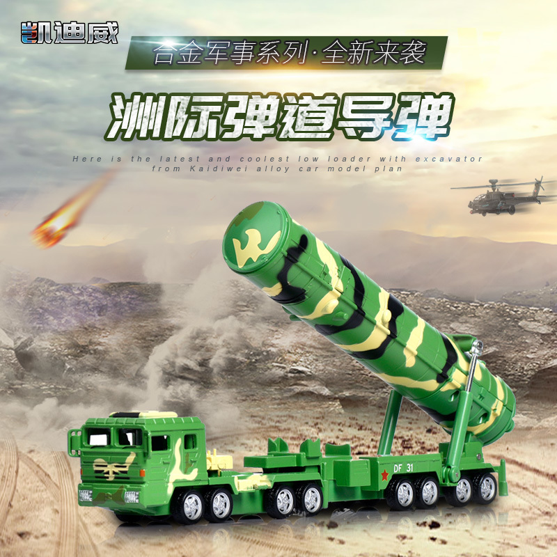 685051   1:64 東風(fēng)31A洲際彈道導(dǎo)彈發(fā)射車