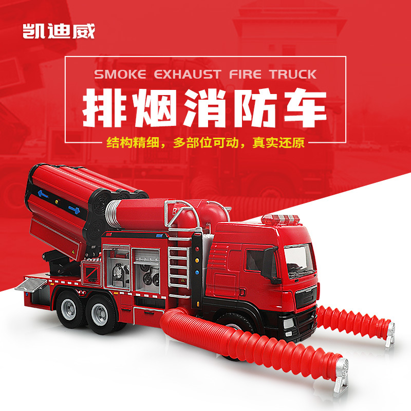 625066 1:50 排煙消防車