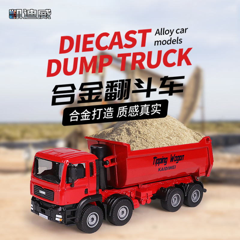 625006  1:50 合金翻斗車(chē)