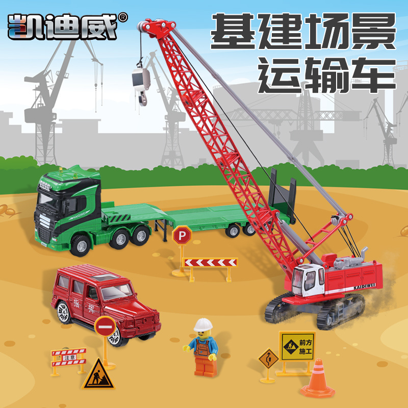 626034  1:50 基建場景運(yùn)輸車