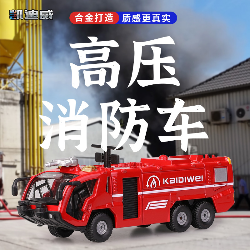 627026 1:72 高壓水槍消防車