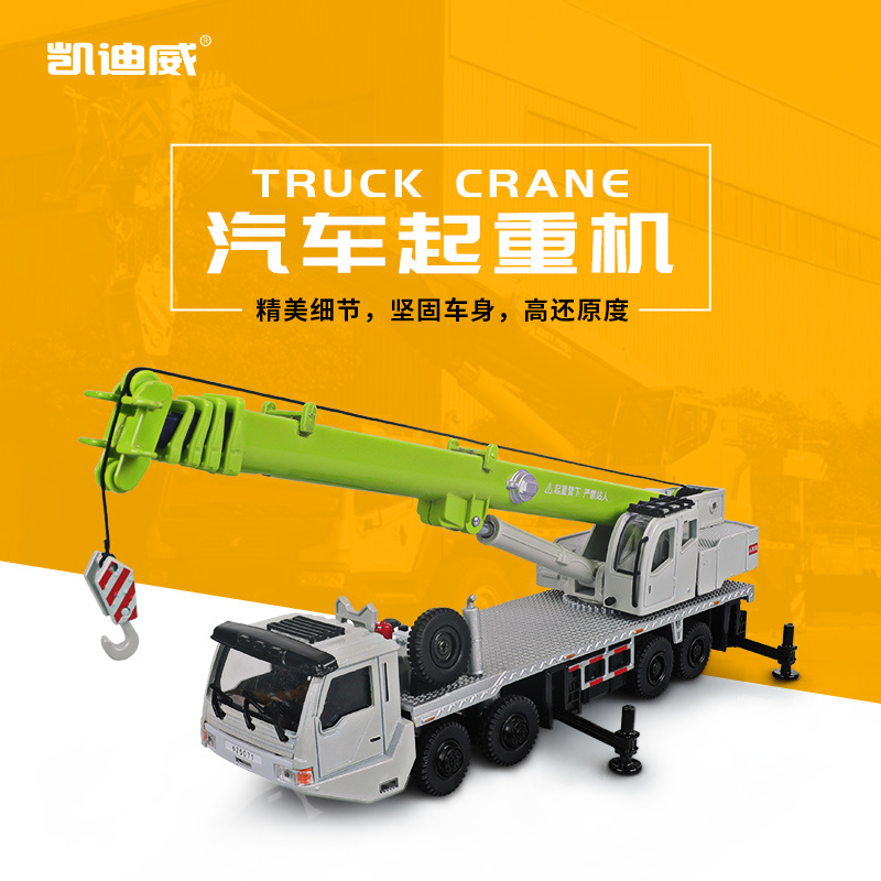 625071 1:50汽車起重機(jī)
