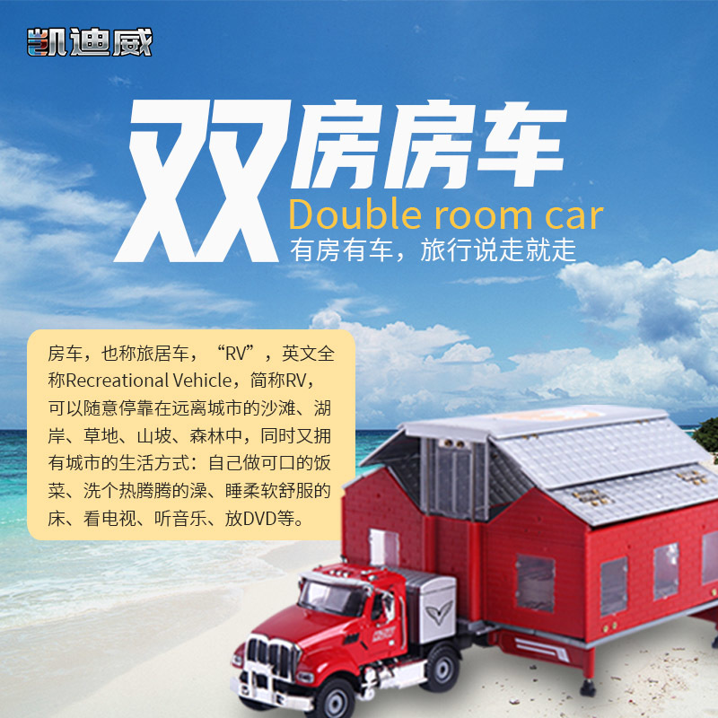 663003 1:50 雙房房車