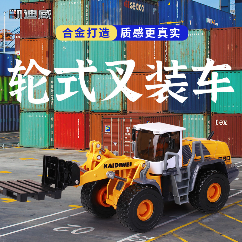 625019 1:50 輪式叉裝機