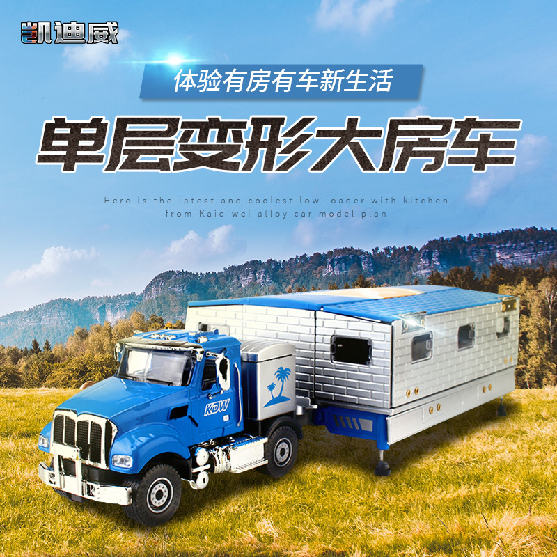 663001 1:50 單層房車