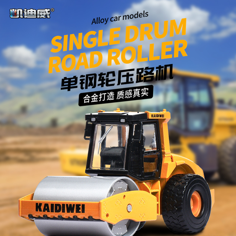 625018  1:50 單鋼輪壓路車