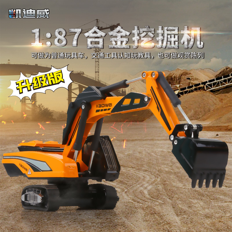 625058 1:87 挖掘機(jī)
