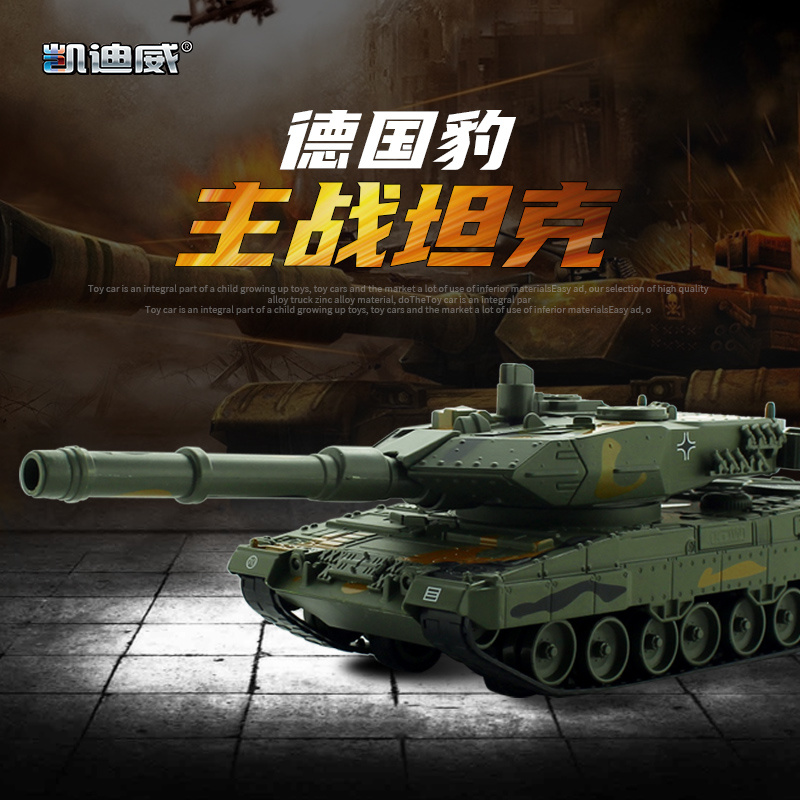 685053   1:40 德國“豹”2A6坦克