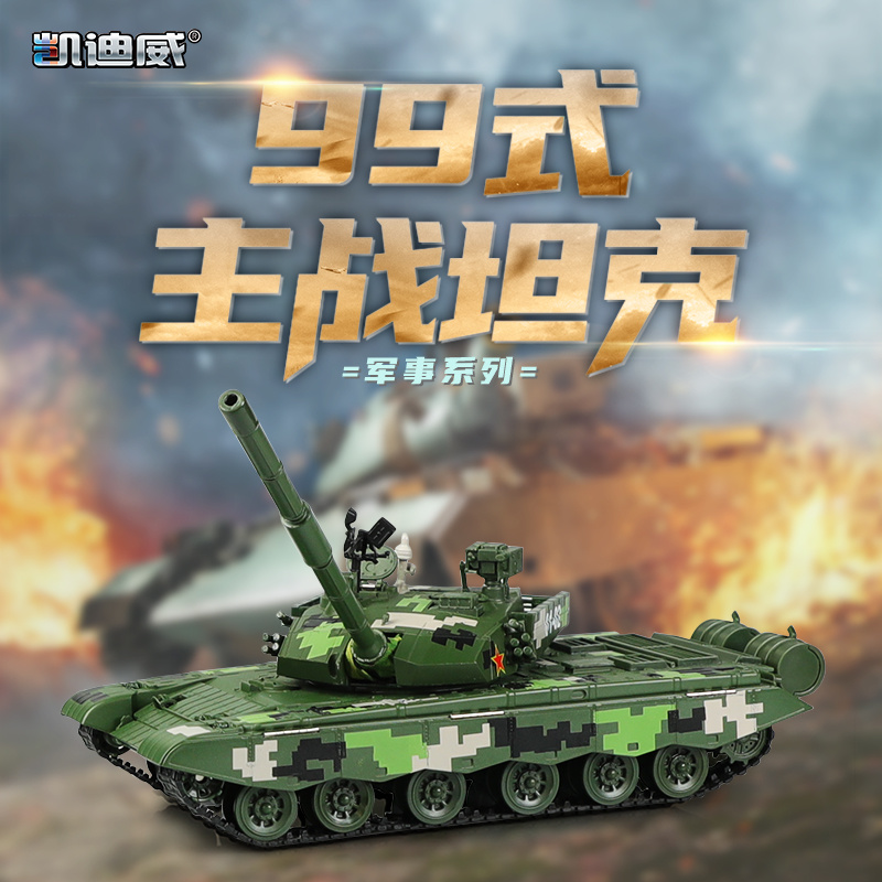 685002   1:35   99式主戰(zhàn)坦克