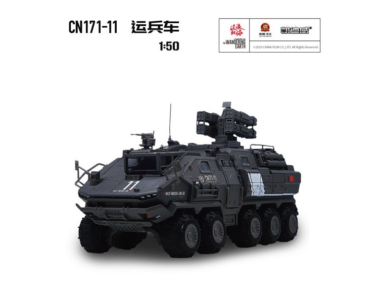629001   1:50運(yùn)兵車