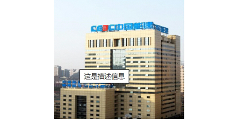 Merged with China Energy Engineering Group Hunan Electric Power Design Institute Co., Ltd. (China Energy Construction Hunan Institute) in April 2020 to become its subsidiary.