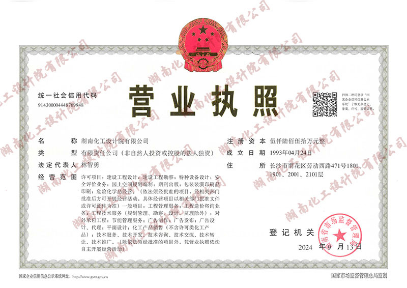 Original business license