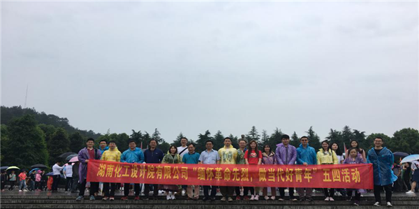 化工設(shè)計院
