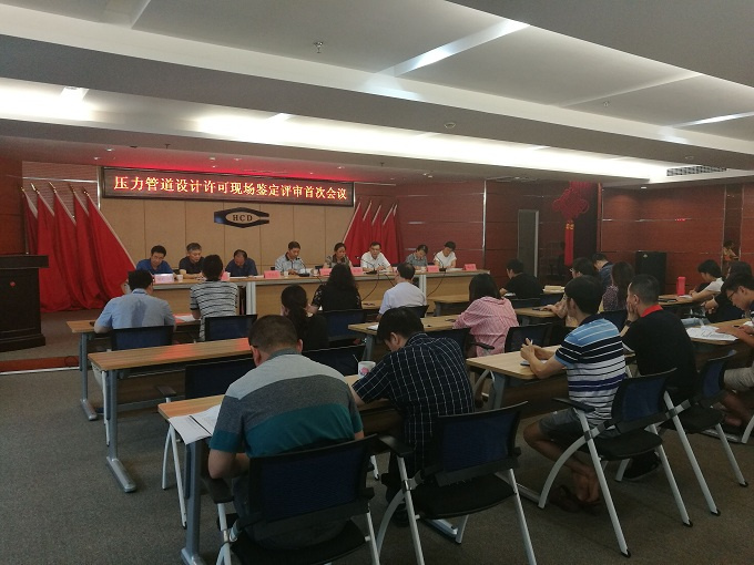 化工設(shè)計院