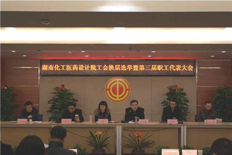 化工設(shè)計院