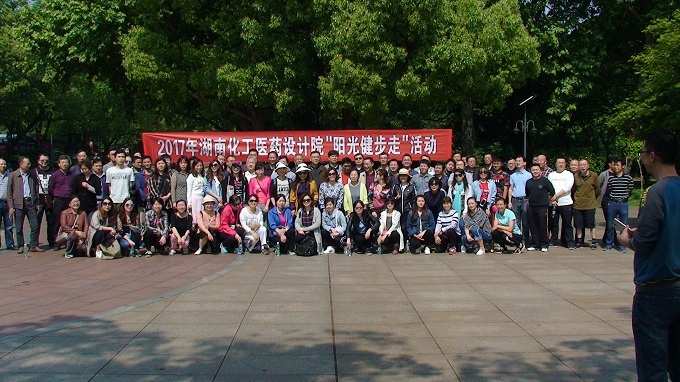 化工設(shè)計(jì)院
