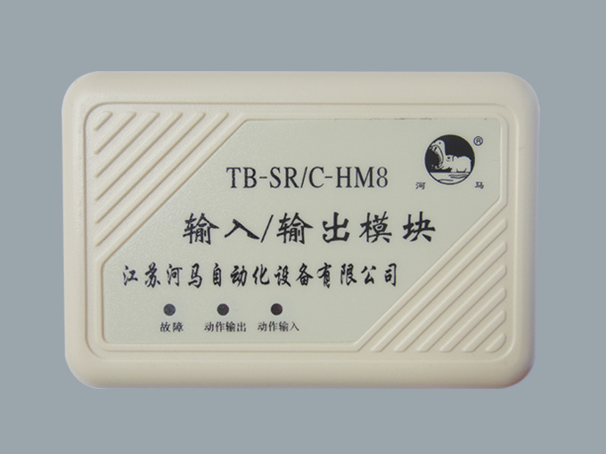 输入/输出模块 TB-SR/C-HM8