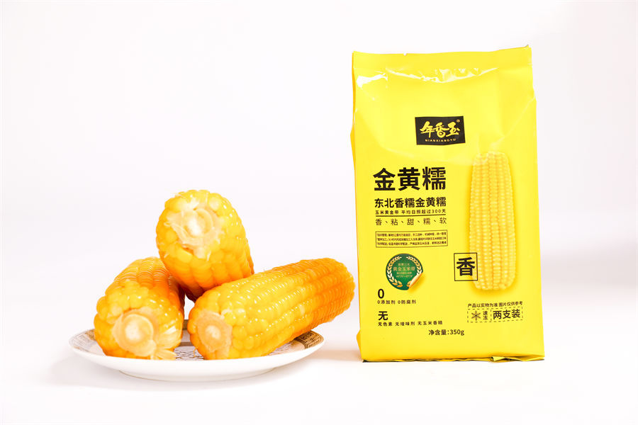 年香玉 金黃糯