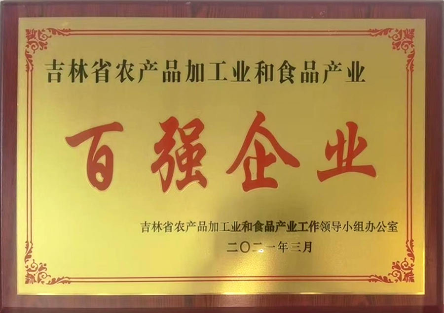 百強企業