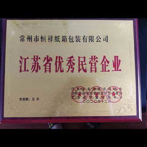 荣誉资质