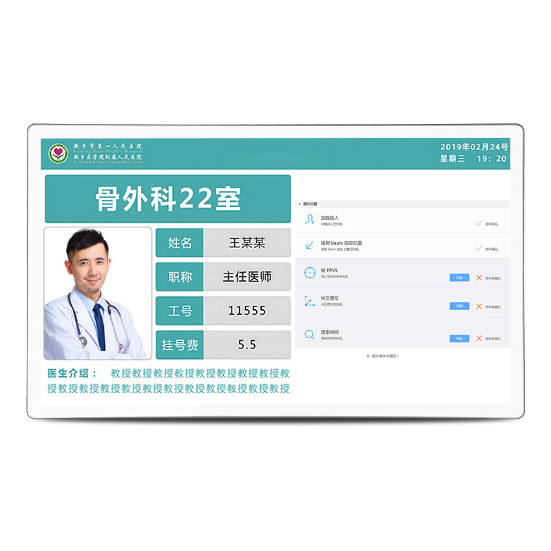 鍖葷枟澹佹寕鏄劇ず灞? title=