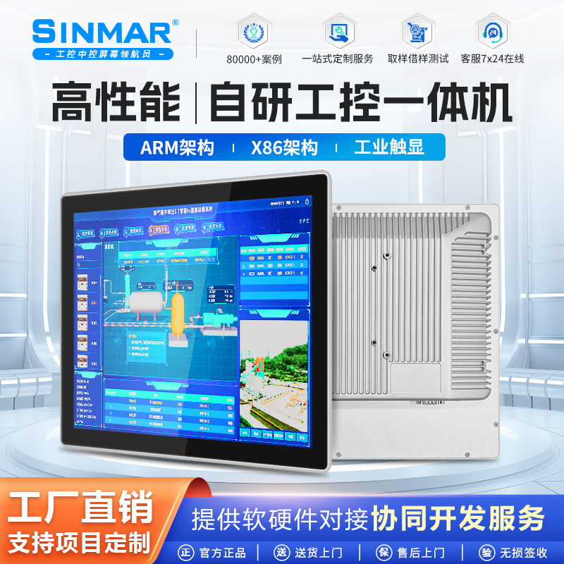 工業(yè)平板電腦 SIN-GK