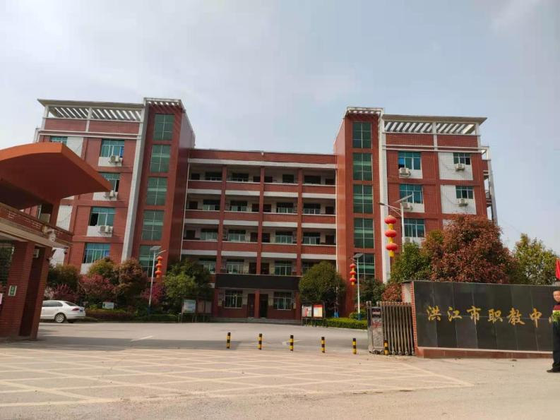 洪江市職業(yè)中專(zhuān)學(xué)校