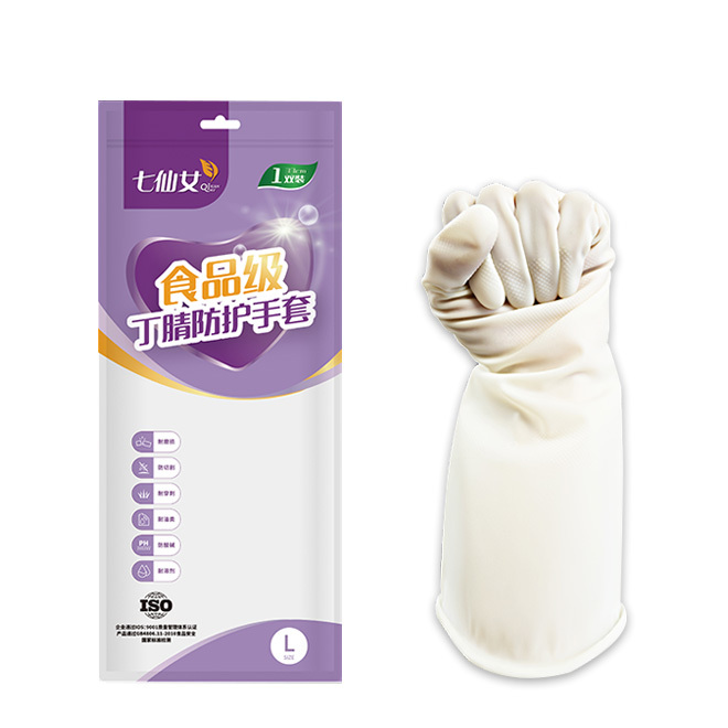 33 cm nitrile