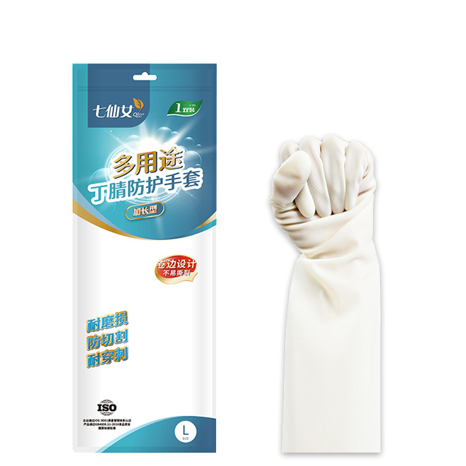 40公分丁腈