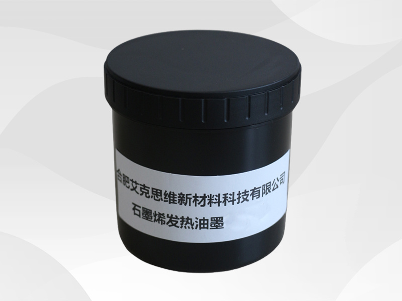 石墨烯發(fā)熱油墨 XY-403