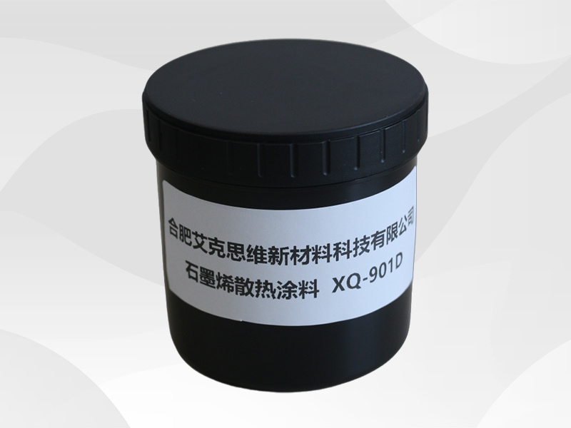石墨烯散熱涂料 XQ-901