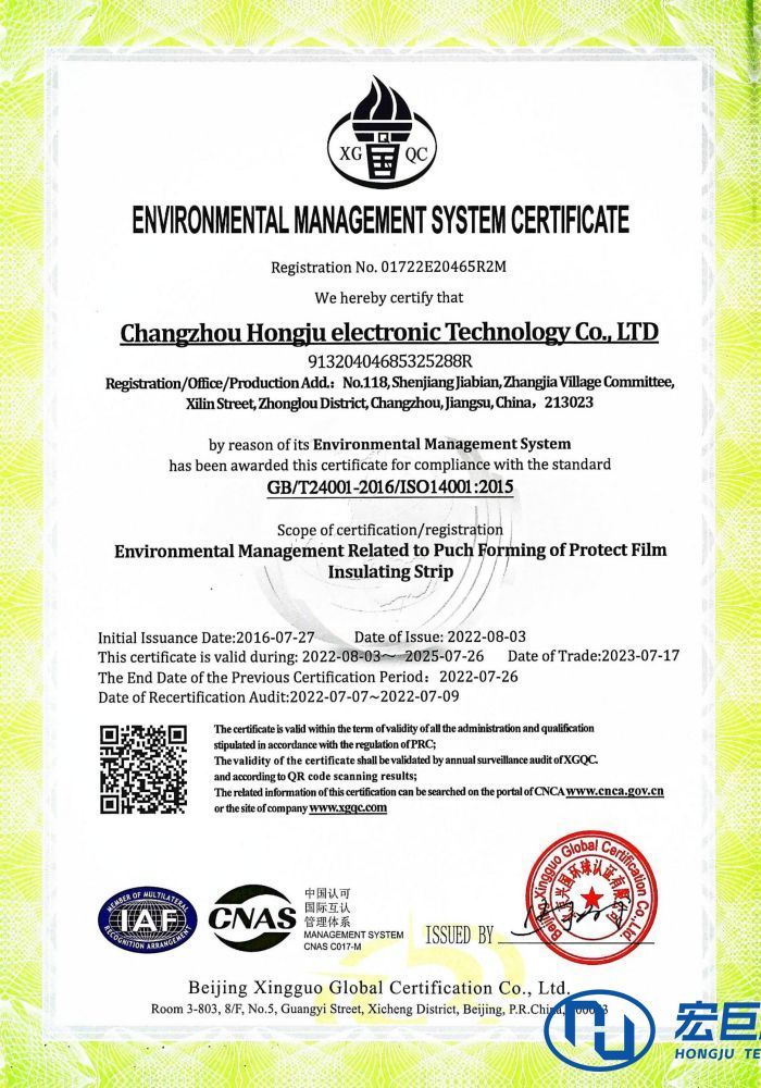 ISO14000環(huán)境管理體系證書