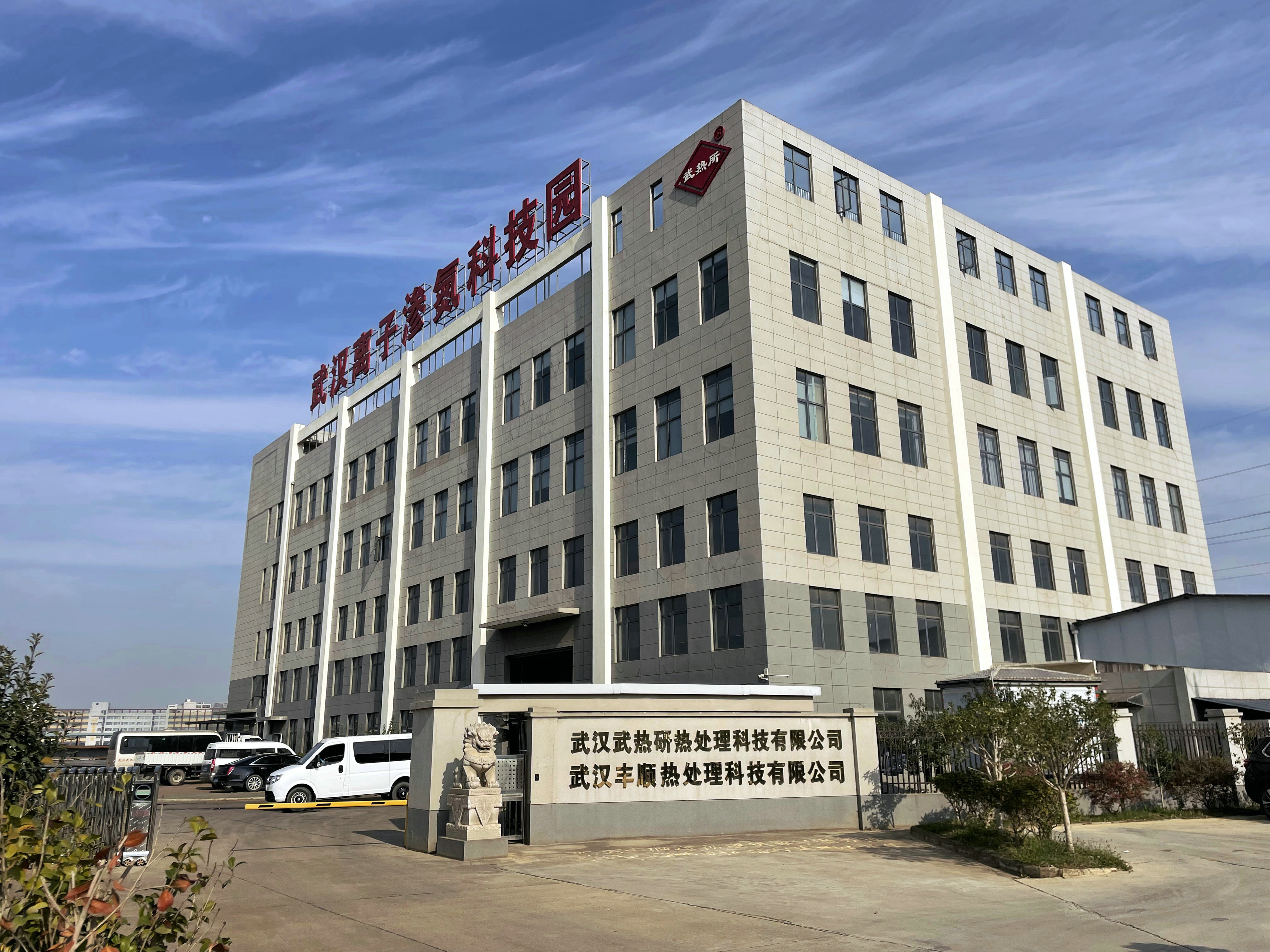 Factory