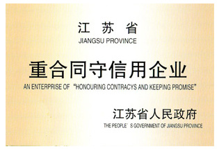 Contract-honoring and trustworthy enterprise in Jiangsu Province