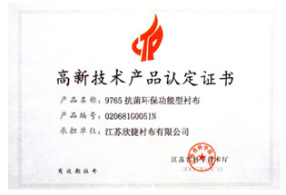 Certificado de Producto de Alta Tecnología