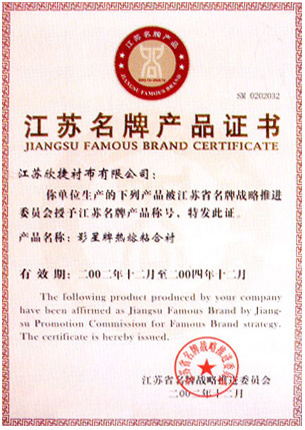 Certificado de Producto de Marca Famosa de Jiangsu