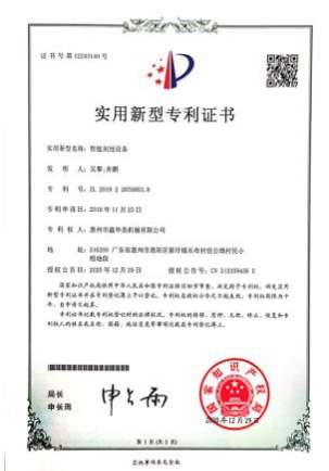 智能刻蚀设备 智能刻蚀设备