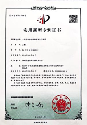 一种全自动化学镍钯金生产装置 一种全自动化学镍钯金生产装置